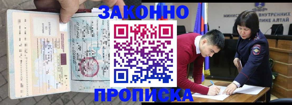 миграционный учет в Сочи