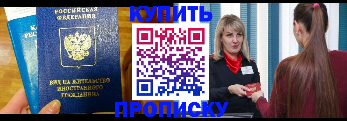 временная регистрация адрес в Сочи